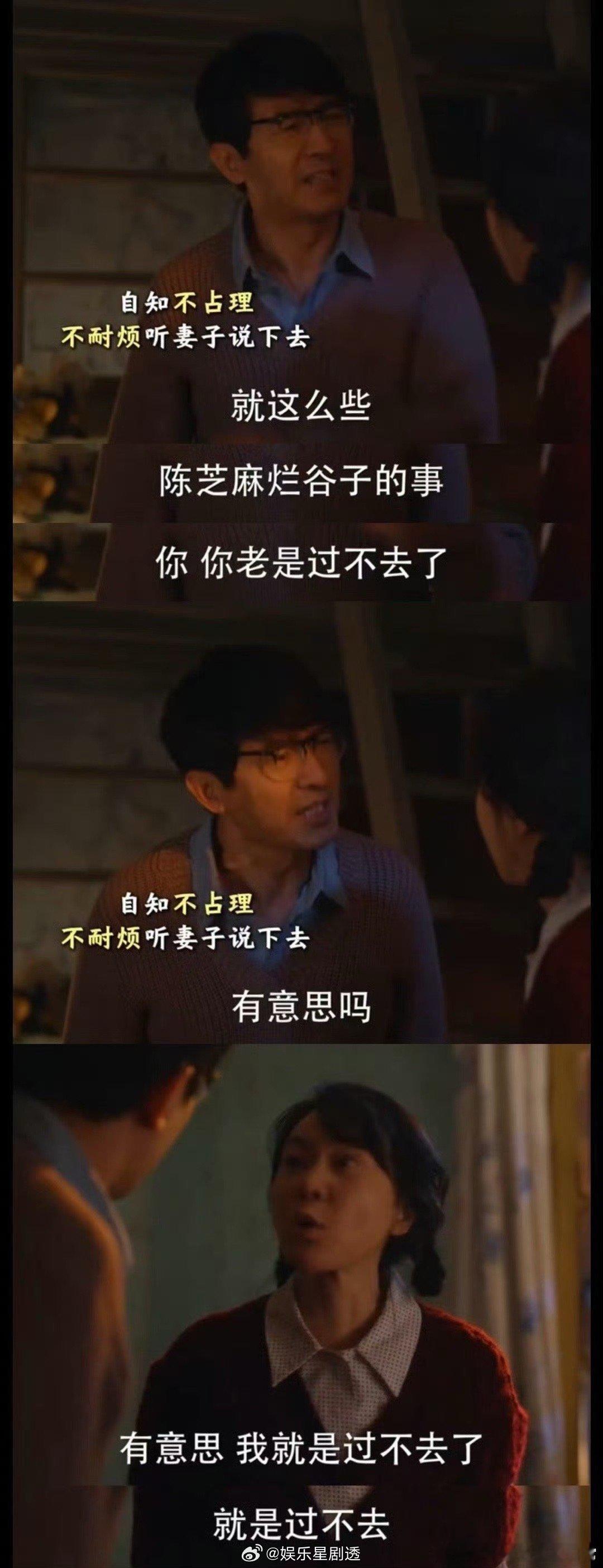 #程莉莎 郭晓东黑粉头子# 程莉莎看《小巷人家》气炸了！郭晓东演的庄超英太气人，