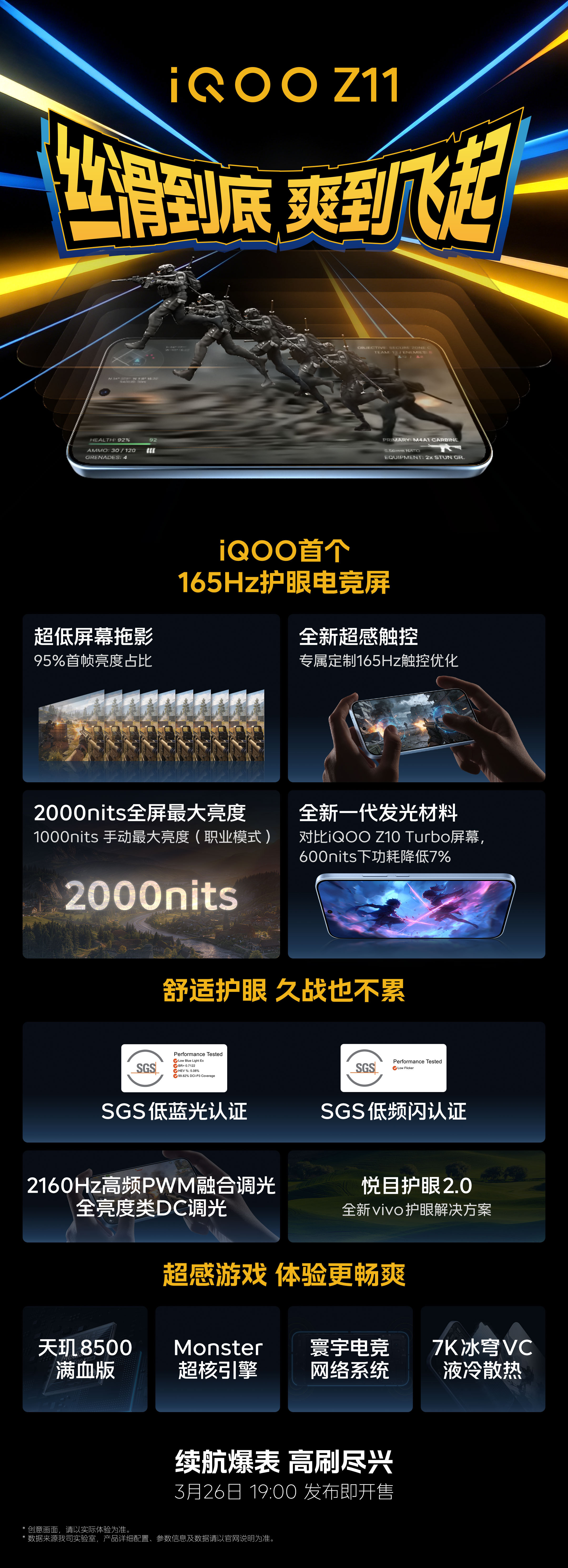 别忘了一会儿还有iQOO Z11 的发布会哦坐等一个价格