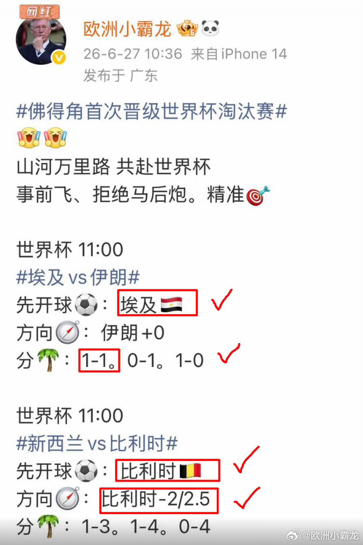 伊朗越位绝杀被吹佛得角首次晋级世界杯淘汰赛 山河万里路 共赴世界杯事前飞、拒绝马