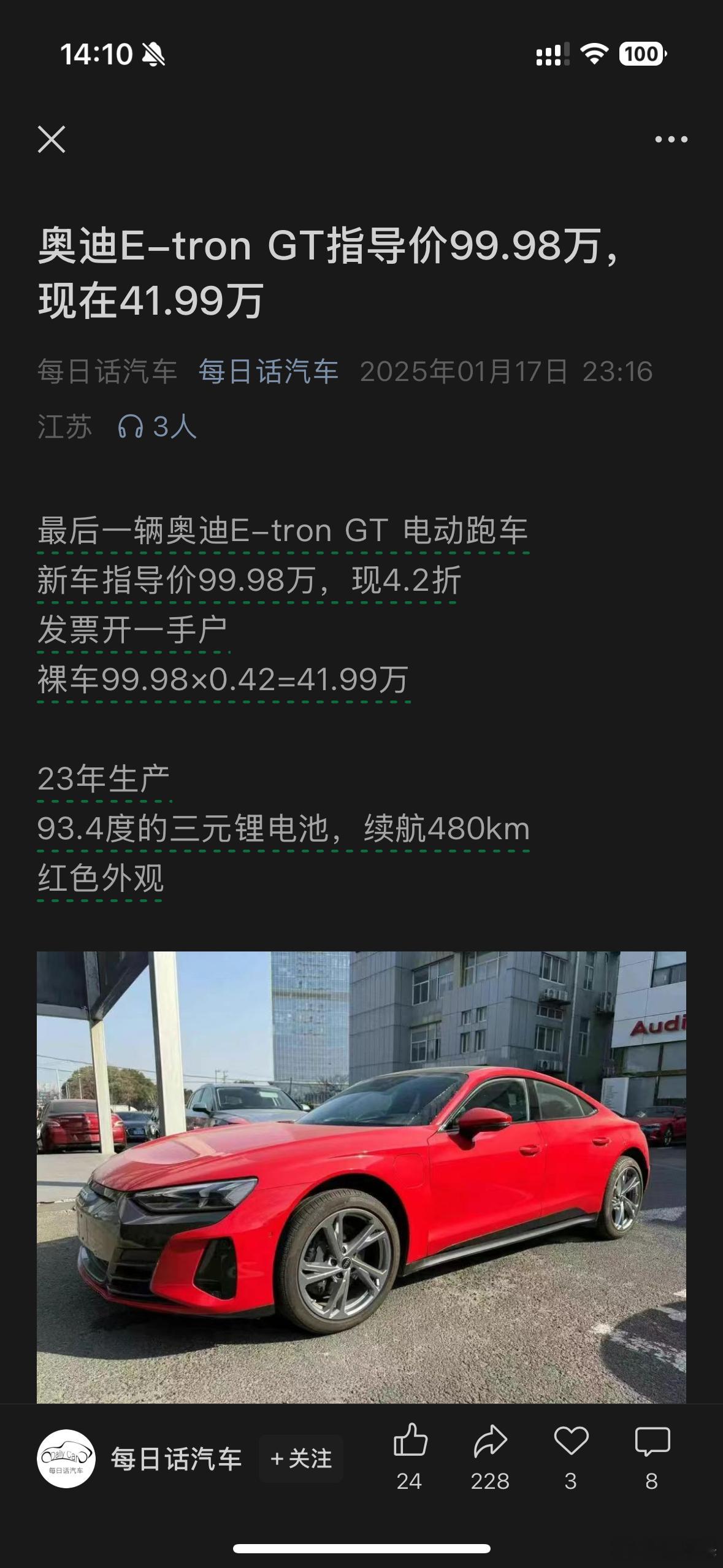 哇！e-tron GT，奥迪的旗舰啊！一手户半价！taycan的底子啊！  