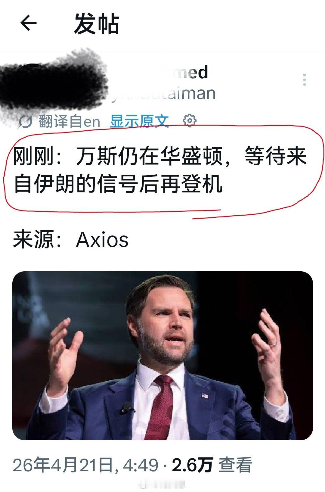 哈哈，人在华盛顿，魂已经去了伊斯兰堡。伊朗专挑周末打脸美国海外新鲜事何天恩