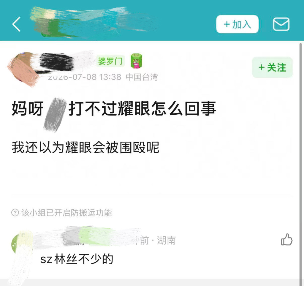 小三轮红稿一则