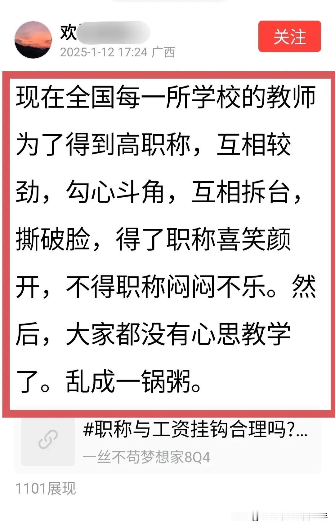 早晨醒来刷手机，在头条上看到的第一篇，便是这位网友“乱成一锅粥”的文章。

说的