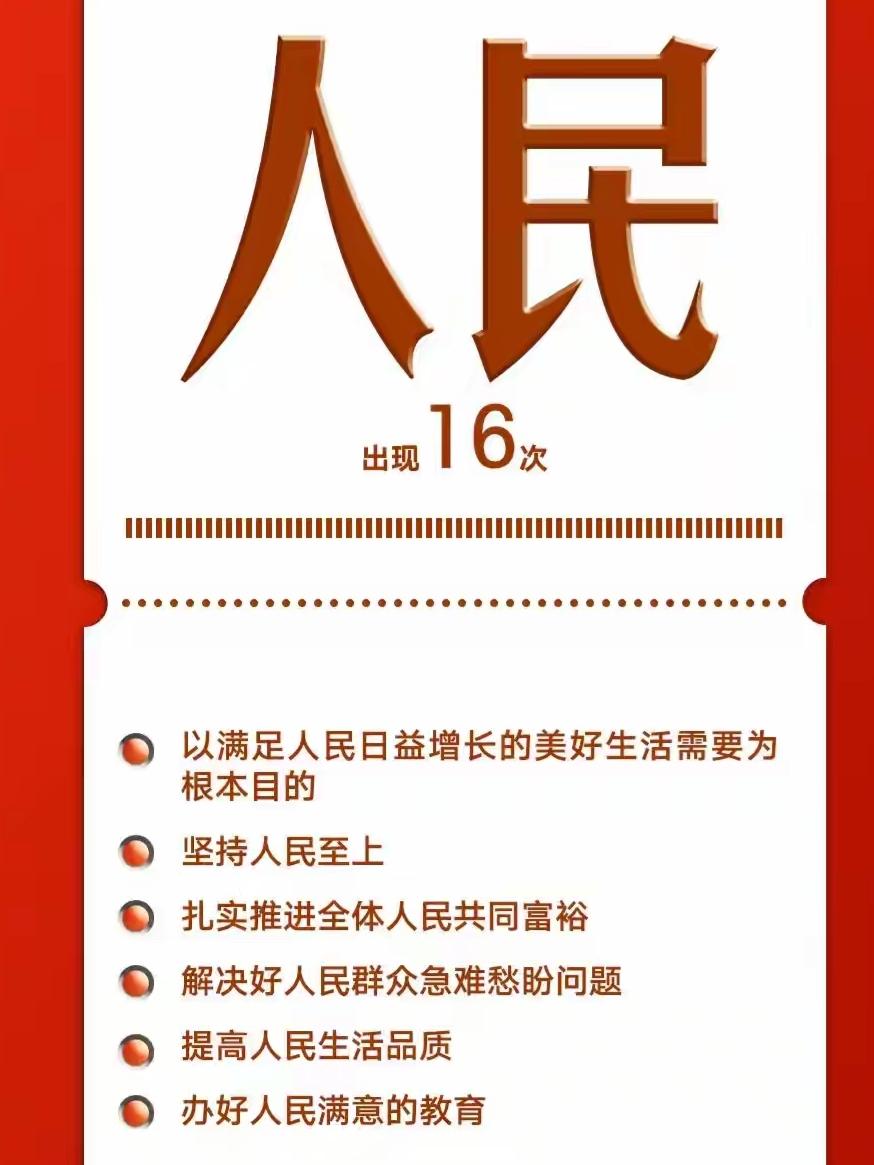 怎么理解：二次以经济建设为中心？以人民为中心？

这次会议提出十五五计划以经济建