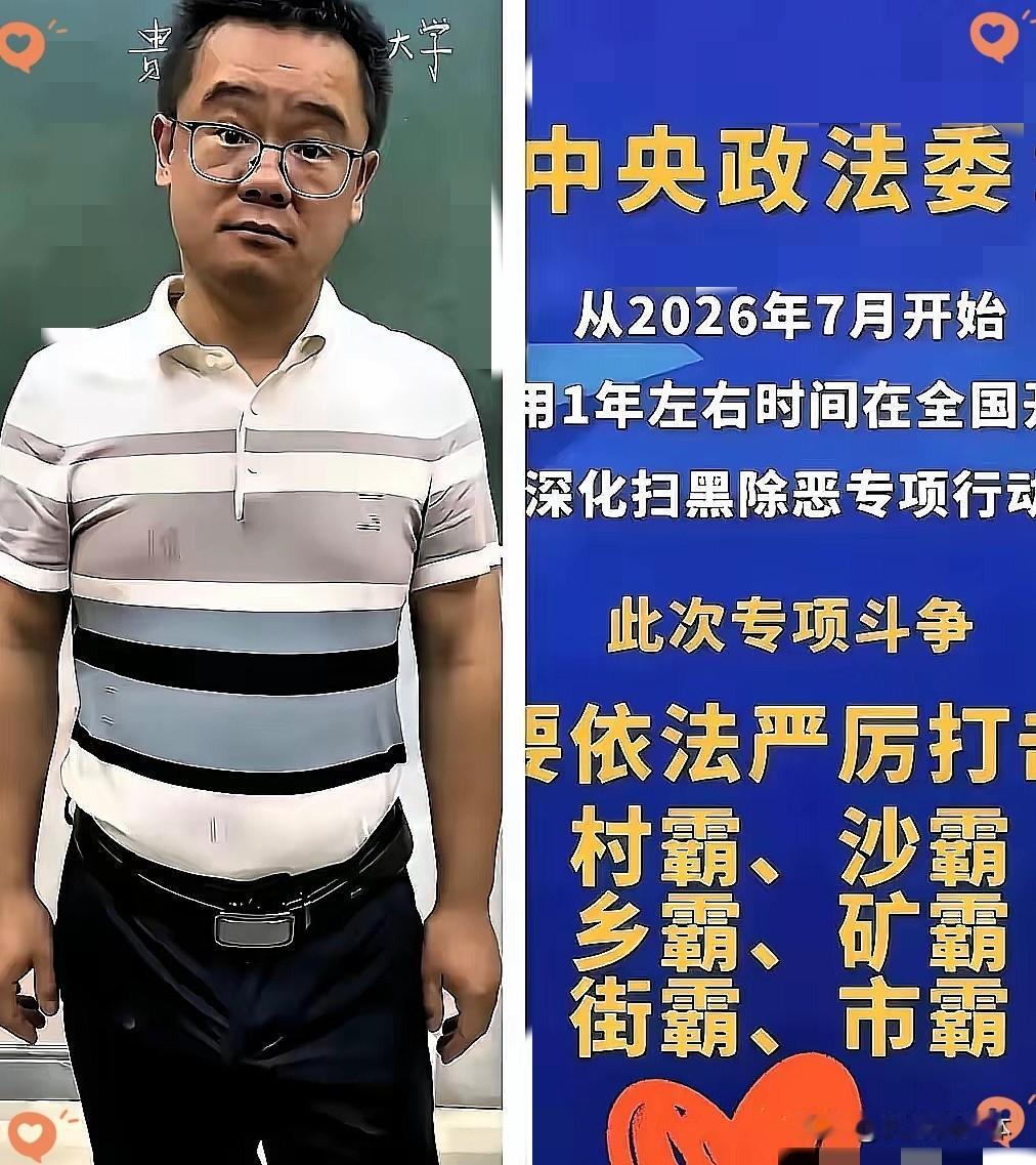 一名在讲台上坚守二十年的张超老师，本来即将搬家，却突然被通知前去谈话。网上流传的