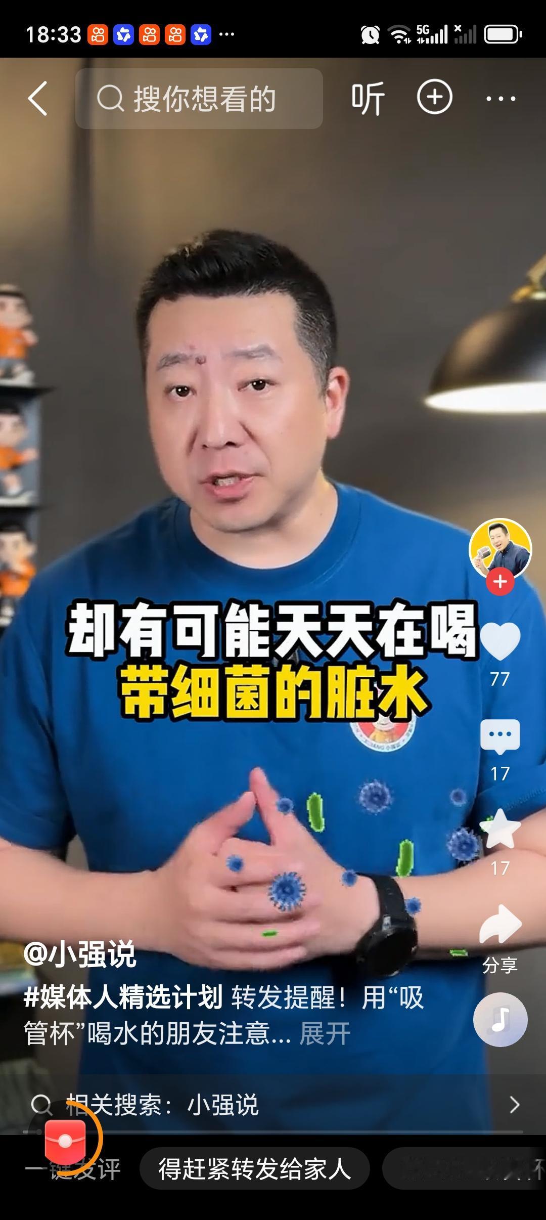 爱用吸管杯的人可能在喝细菌洗澡水 原来爱用吸管杯喝水的人，可能每天都在喝细菌“洗