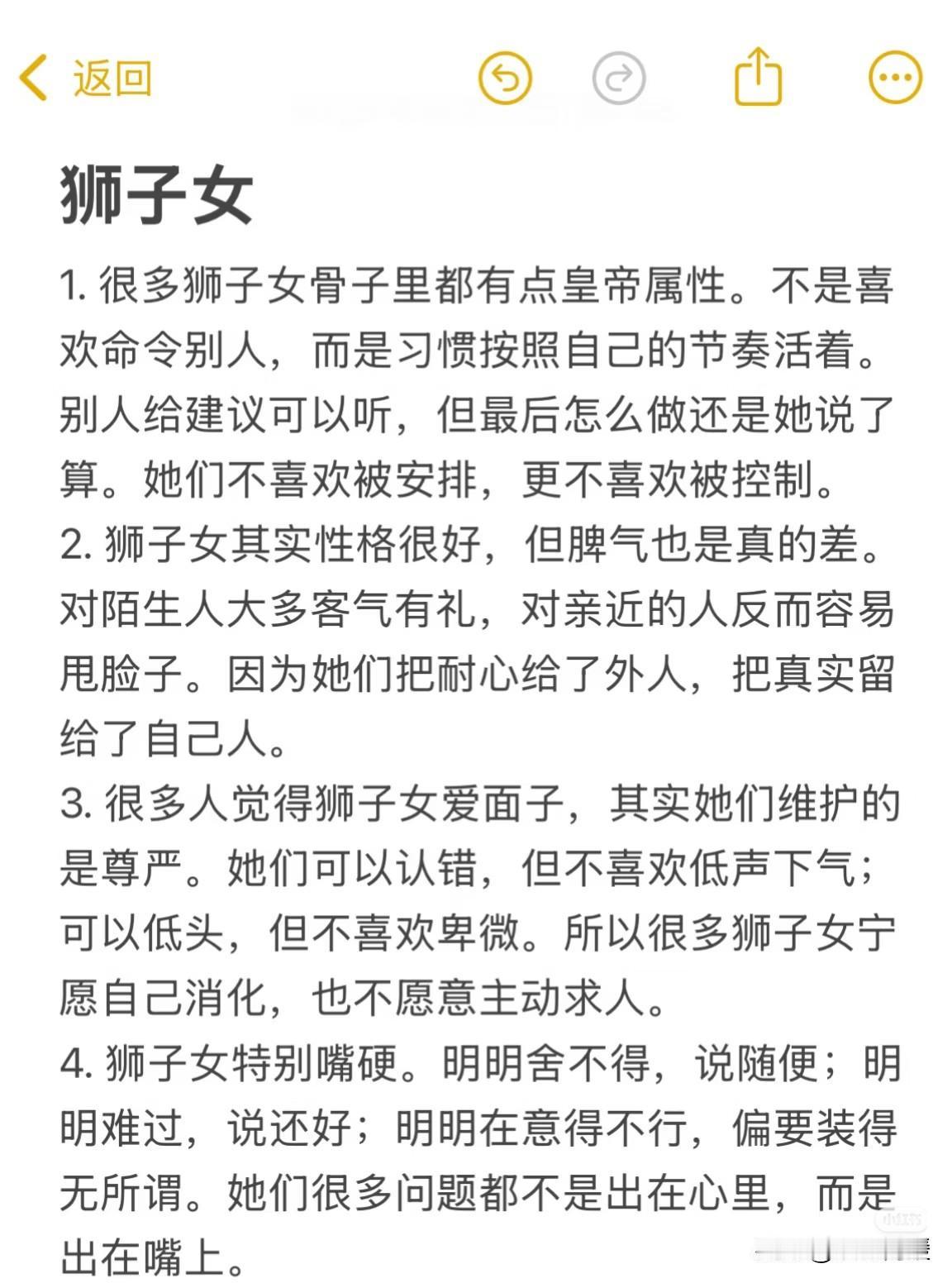 很多狮子女最大的特点，不是强势
很多人以为狮子女最大的特点是强势，其实不是。
狮