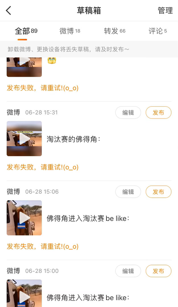 视频为啥发不出