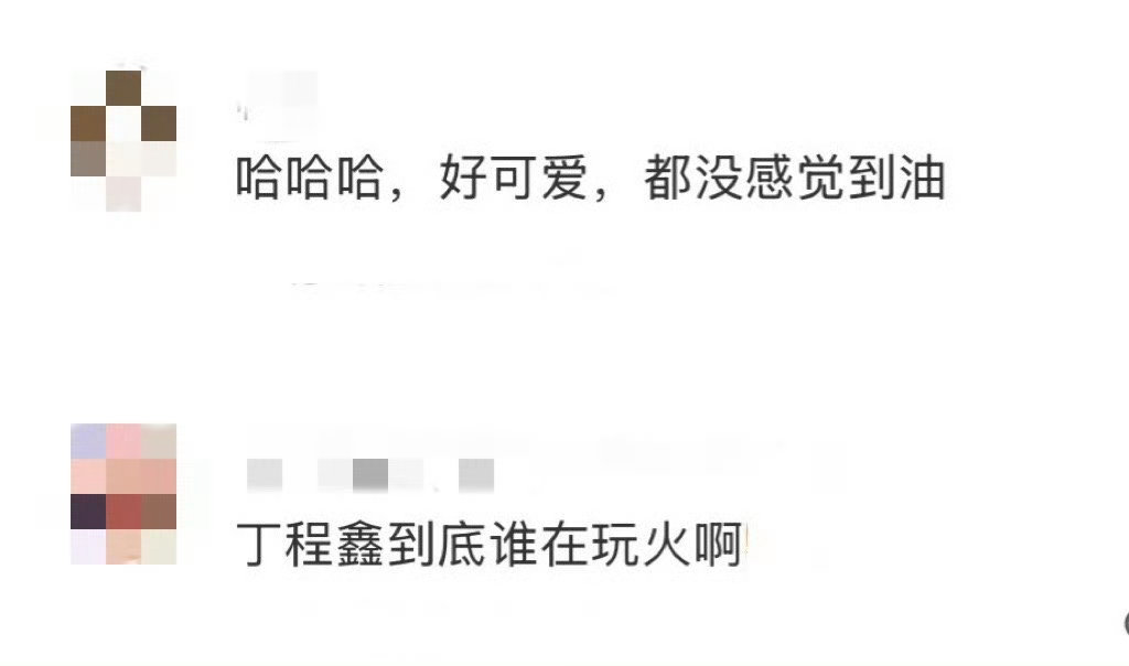 丁程鑫到底谁在玩火啊 你好星期六 声母组词游戏，丁程鑫和李雪琴这对组合太会玩，上