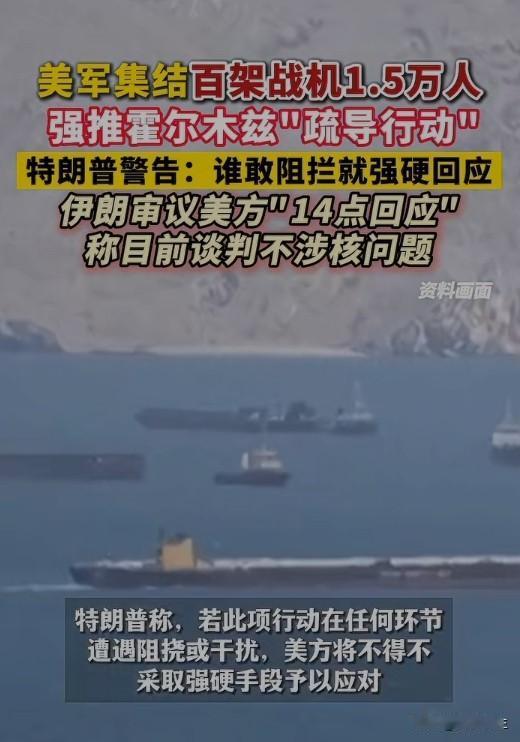 伊朗将批准霍尔木兹海峡管理法：敌对国家船只须支付战争赔偿金才能通行，永久禁止以色