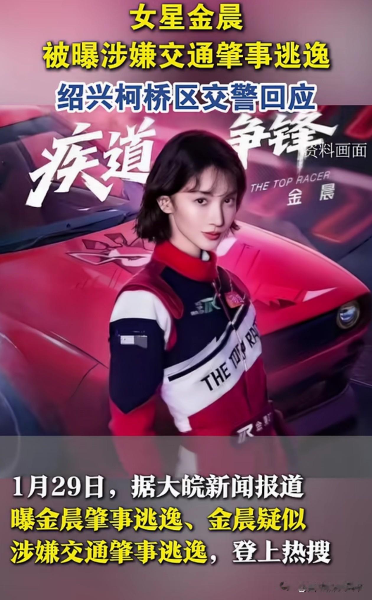 金晨肇事逃逸被挂热搜，很好的解释了为什么有钱的人都要去美国。
因为在美国法律体系