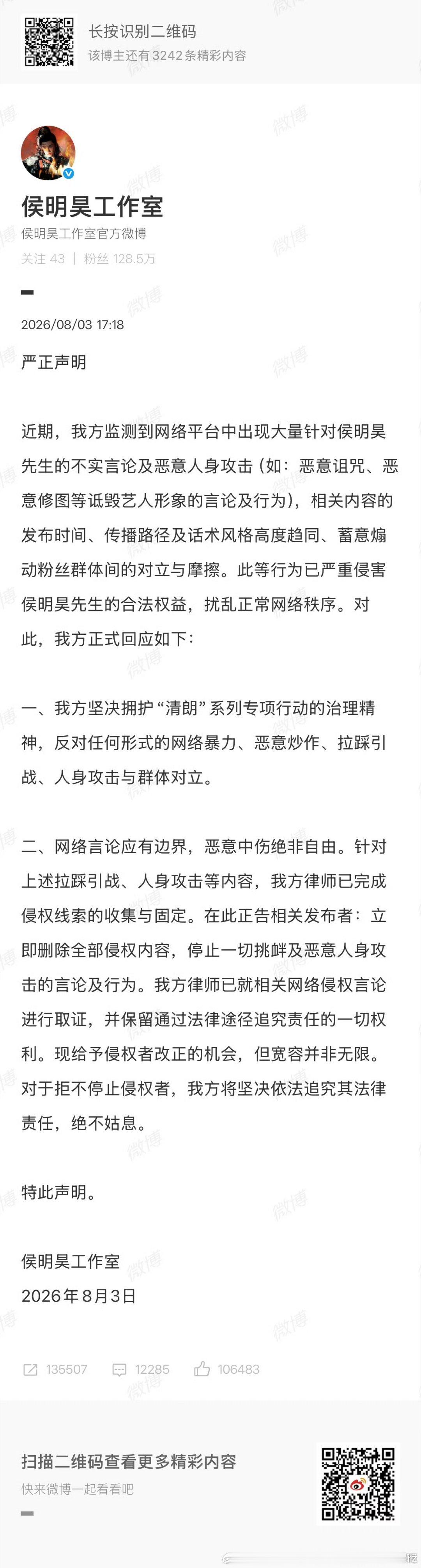 红女和半红男不可能不吵红女粉丝想当剧组黄帝半红男粉丝必然心比天高何况还是虞这种公