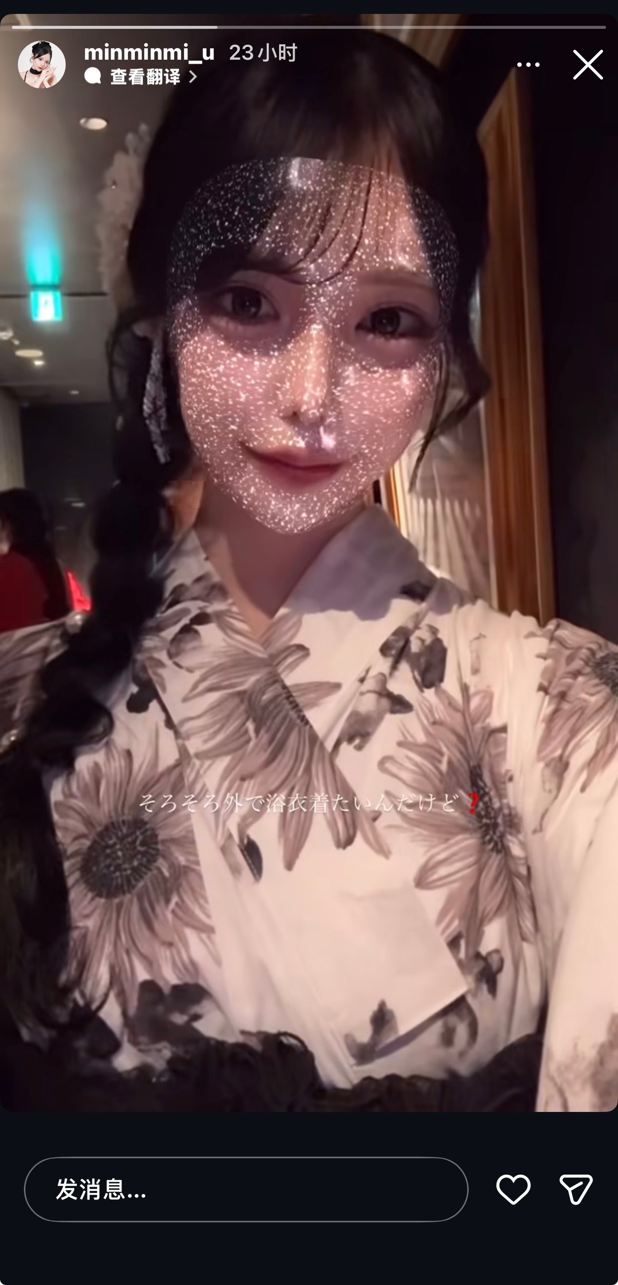 南景秀  miu姐没有超话就发这里吧 阻拦爱点的日本卖水女miu姐昨天发的限时动
