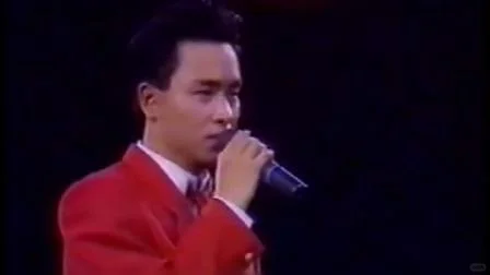为你钟情。这是1985年，他此生第一场个人演唱会的第一首歌。在香港歌坛...
