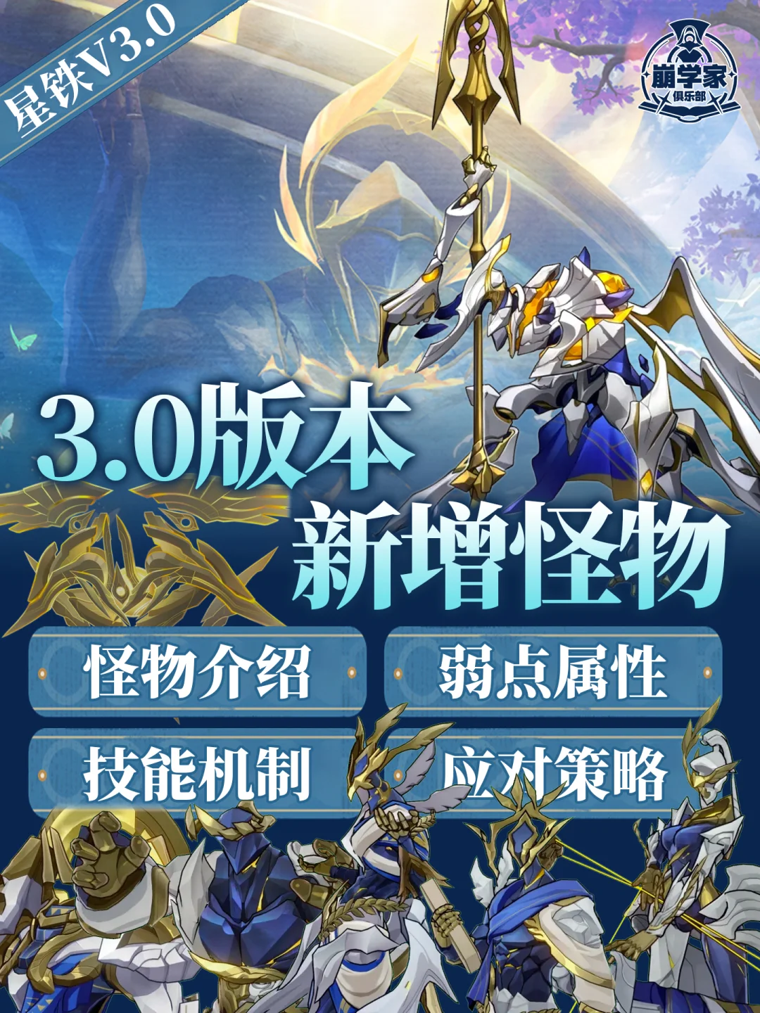新版本怪物机制，提前预习不卡主线❗️