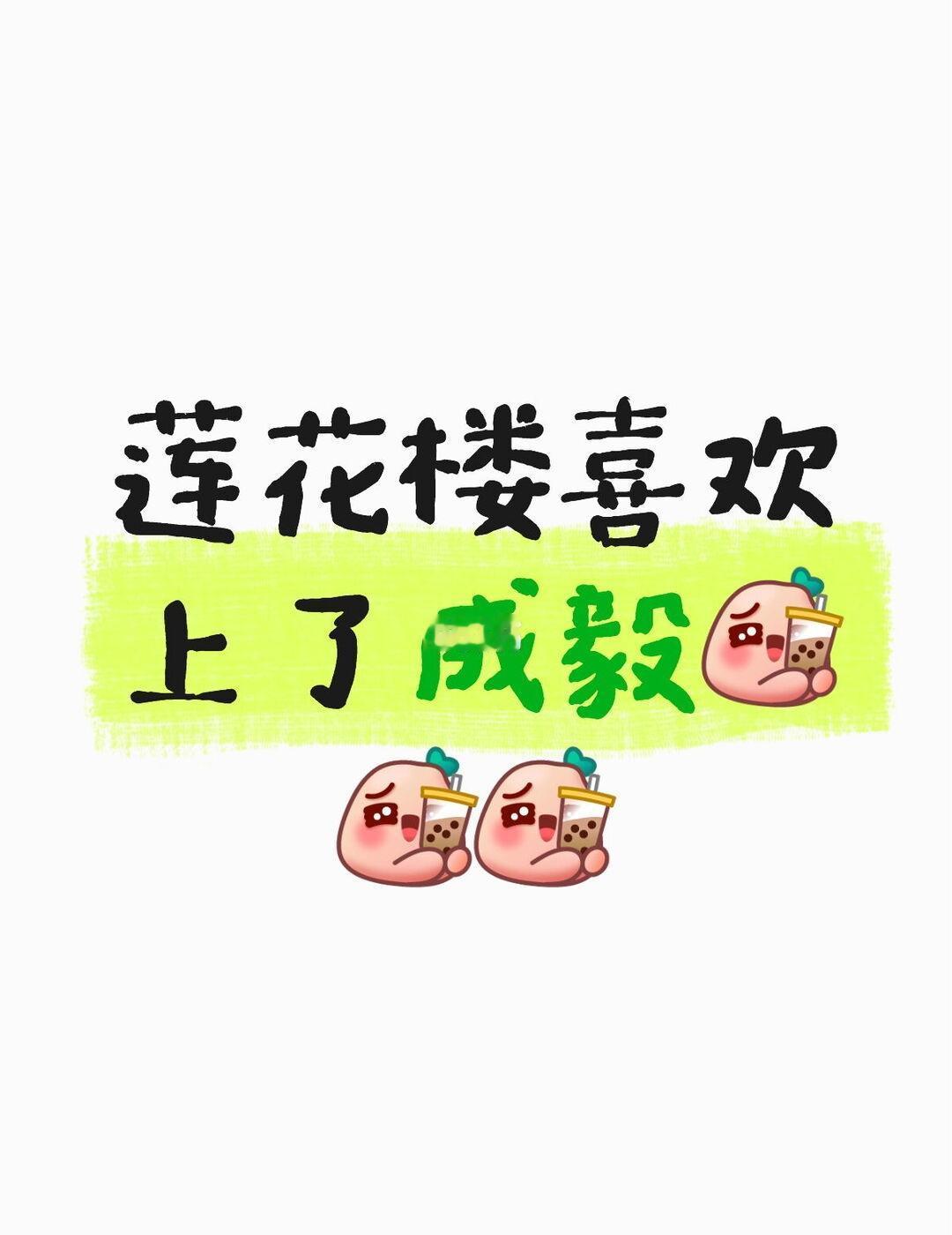 红绸剑舞惊天下，莲花一舟渡余生
昔日四顾门门主李相夷遭逢变故，身中剧毒隐姓埋名，