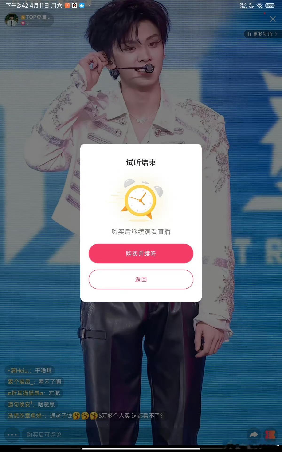 左航的直拍看不了粉丝反映左航澳门演唱会个人直拍直播看不了购买还还是显示(试听结束