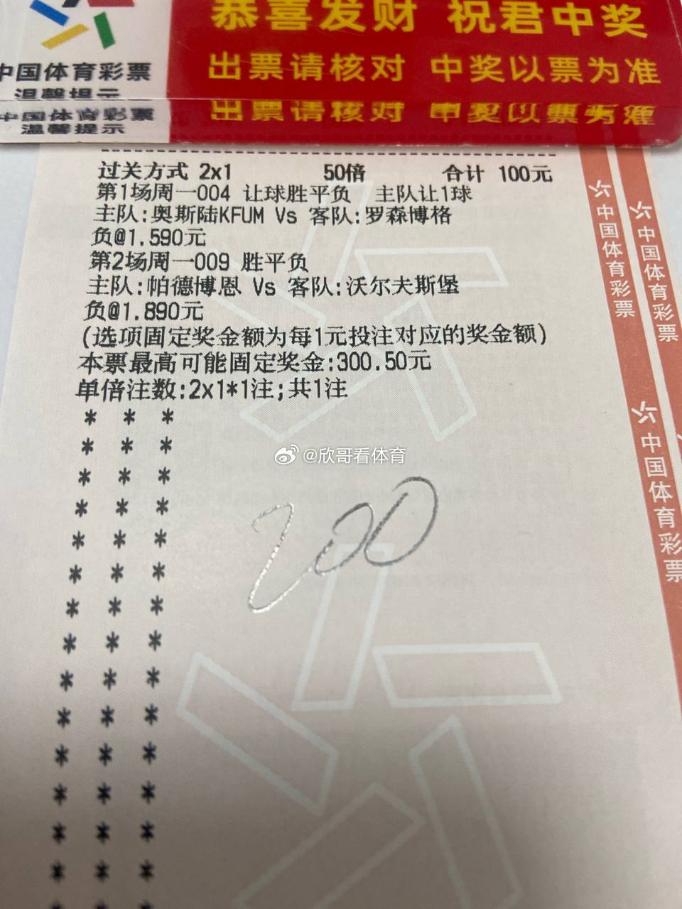 随着昨天的英超收官，今天简单看一下德甲和挪超奥斯陆vs罗森博格帕德博恩vs沃尔夫