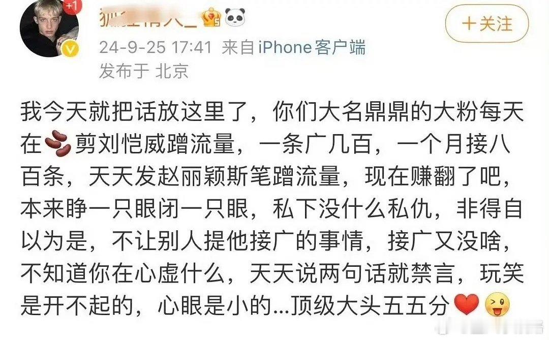 杨幂粉丝也知道杨幂大粉靠斯比和黑赵丽颖赚钱啊 ​​​