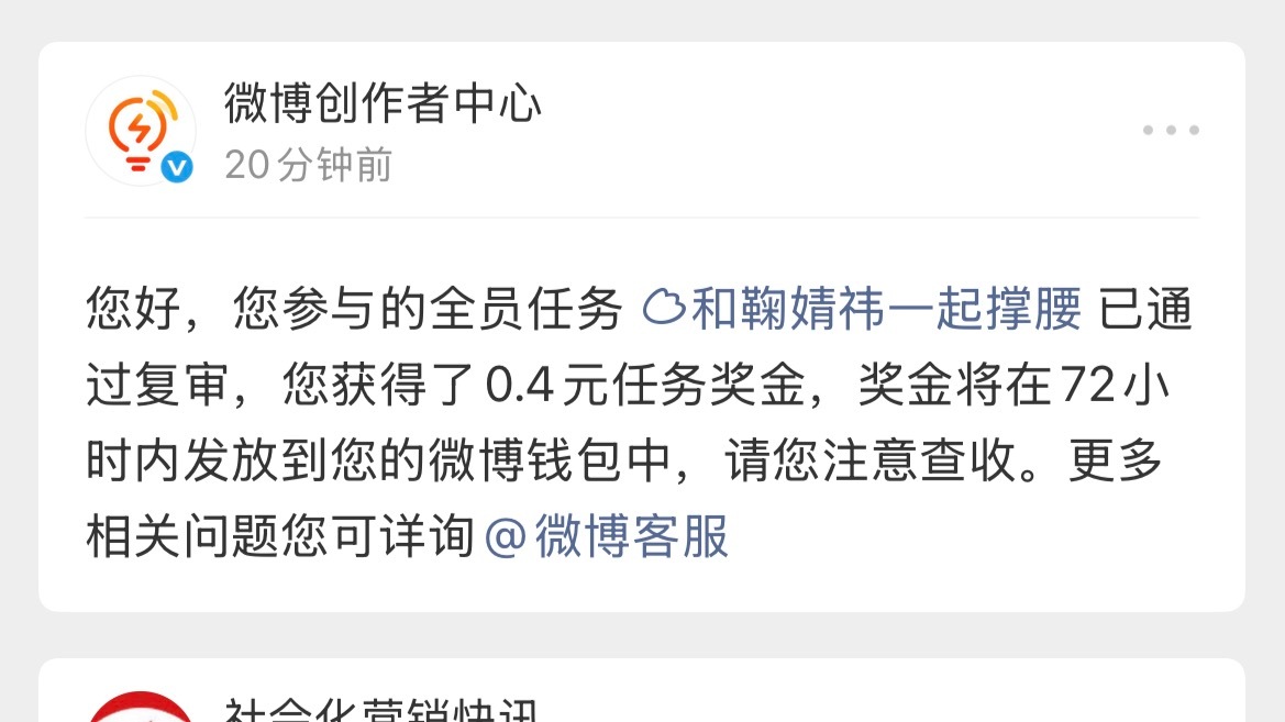 真无语啊？搞不懂全员任务的奖金完全是随机的…… 