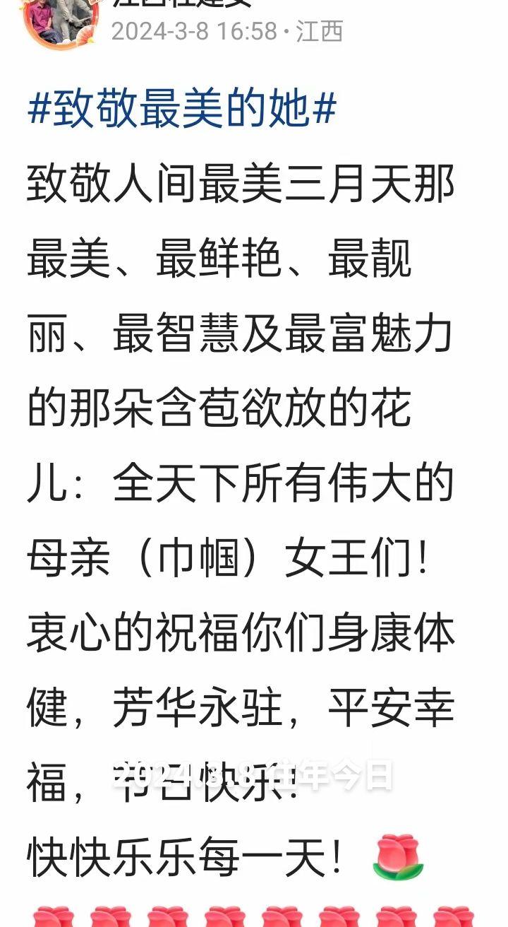 庆祝三八妇女节快乐！
衷心的祝福那一抹晚霞中最靓丽的那幅绝美的画卷及千家万中那手