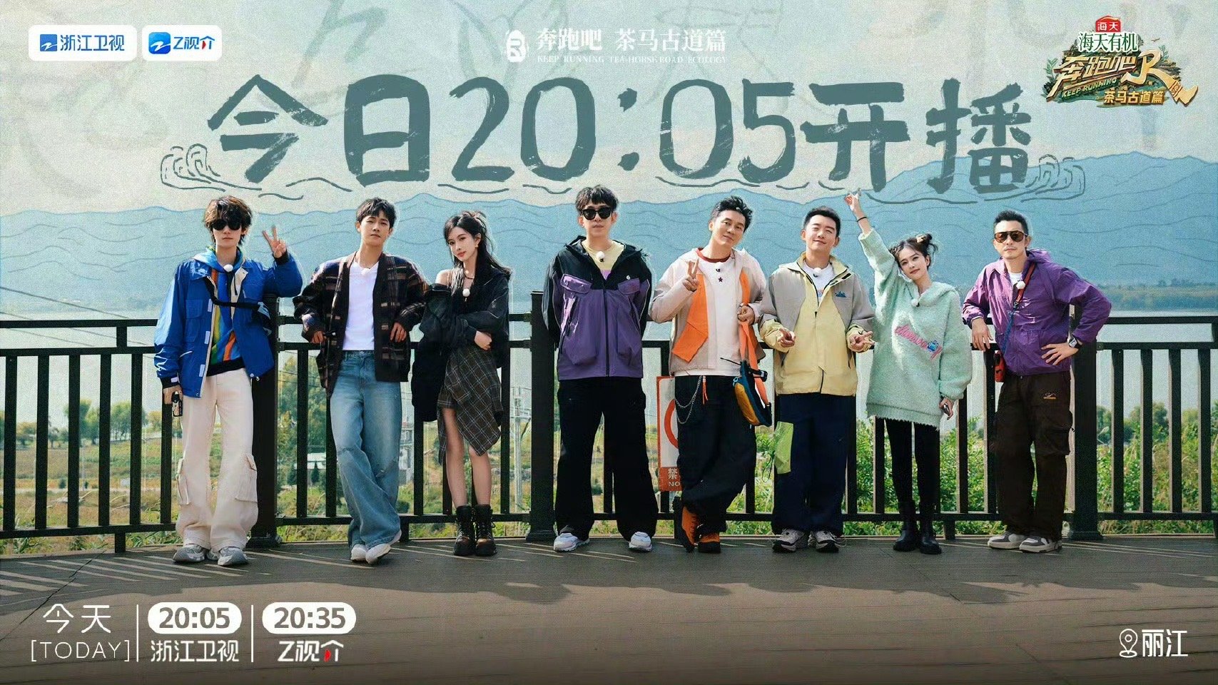 奔跑吧自驾幸福的具象化  东巴自驾之旅，明星们带着幸福具象而来。在茶马古道等你加