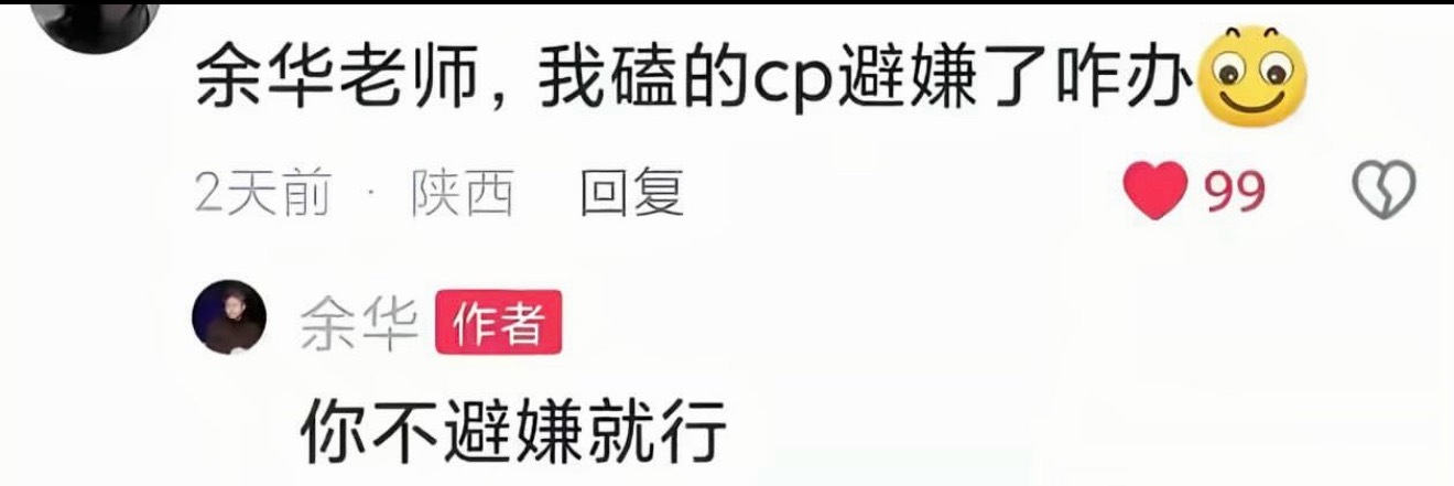 哈哈哈你不避嫌就行 