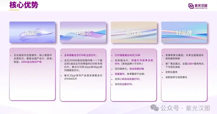 紫光漢圖獲全國復標委年度大獎
