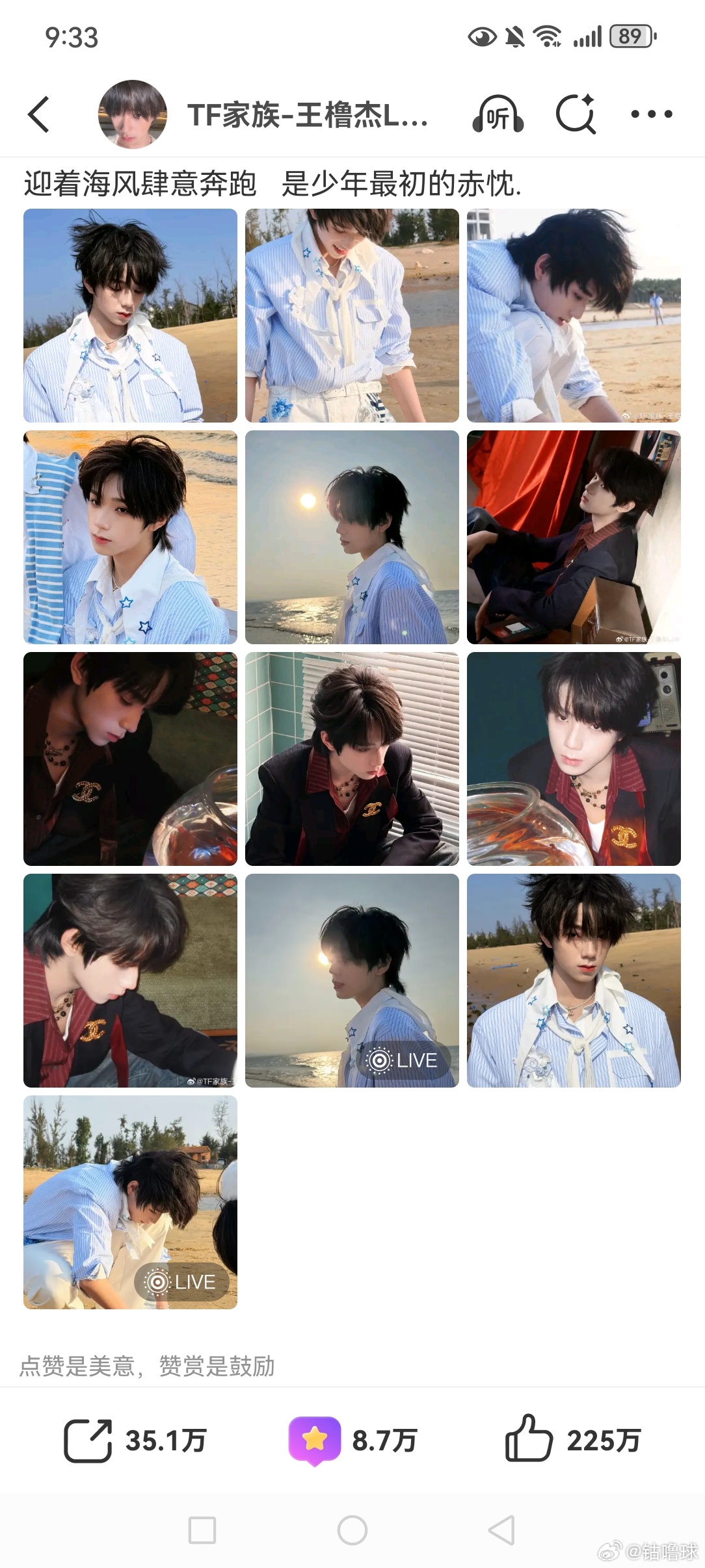 王橹杰画了很多小爱心❤ 