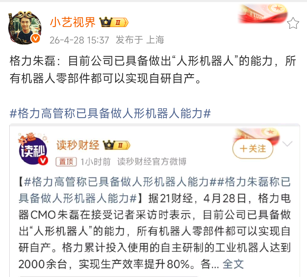 这话感觉有点耳熟