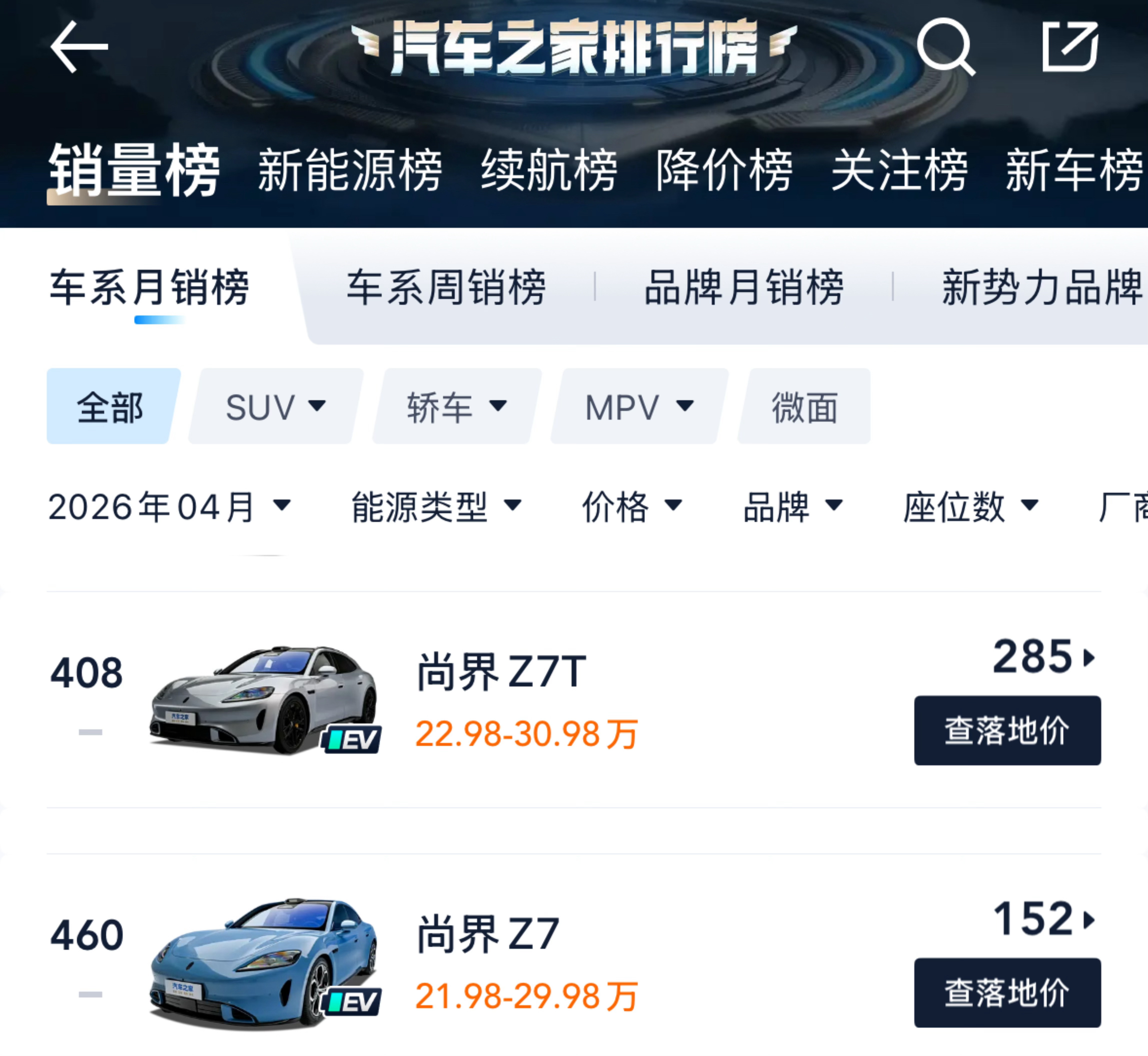 特意下了这个看🚗，但是你们知道我划了多久吗。。。