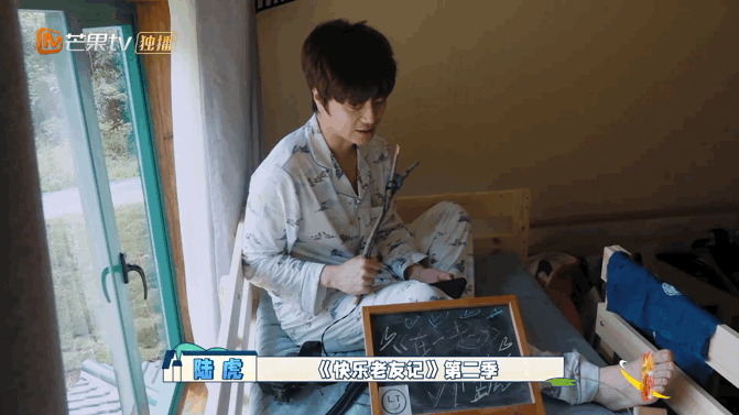 #陆虎上铺打歌台初放送# 打透打透，🐯的歌都打透！陆虎在#快乐老友记#里创作诞