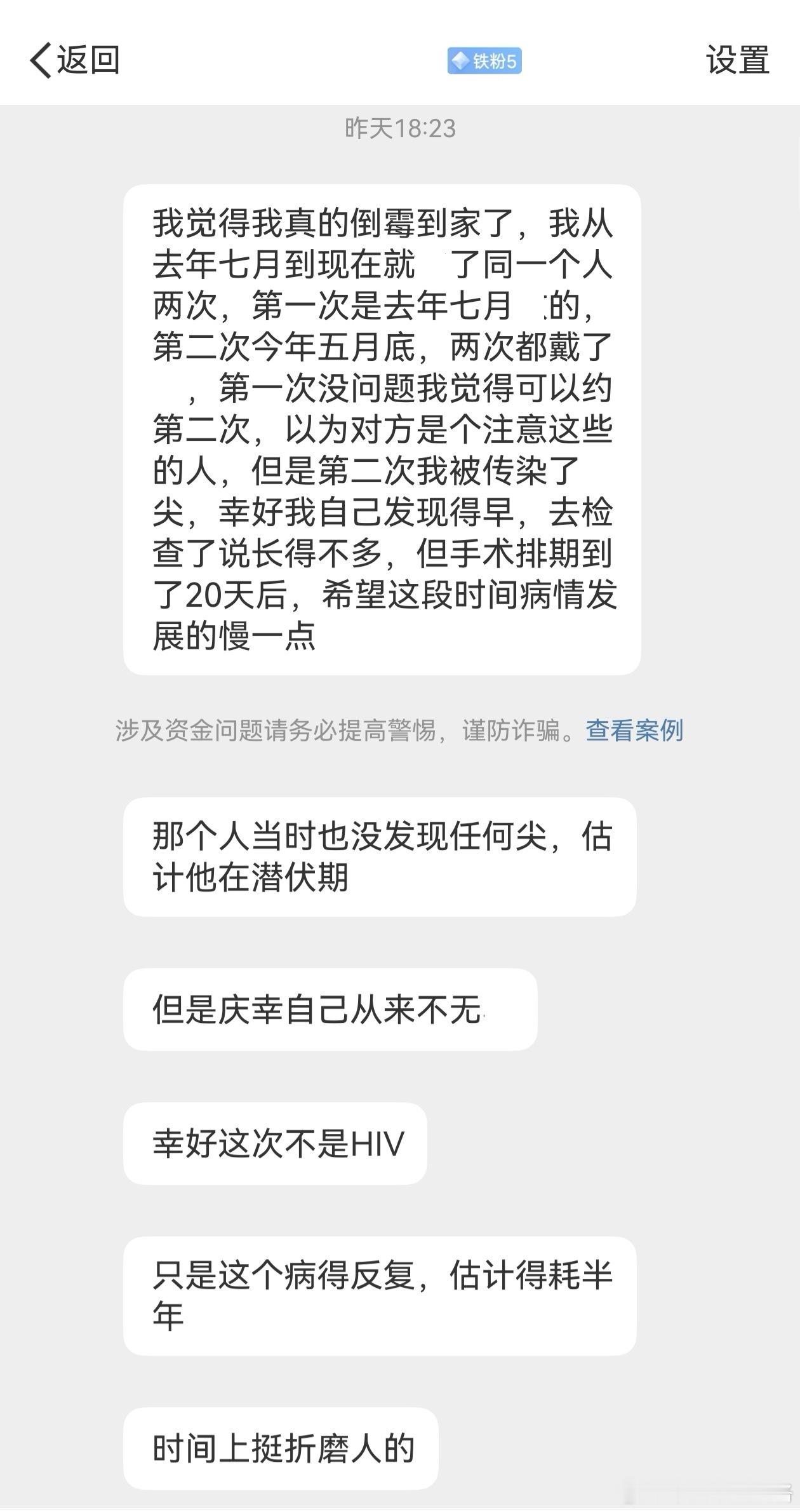 肛门里长尖锐湿疣也很痛苦 
