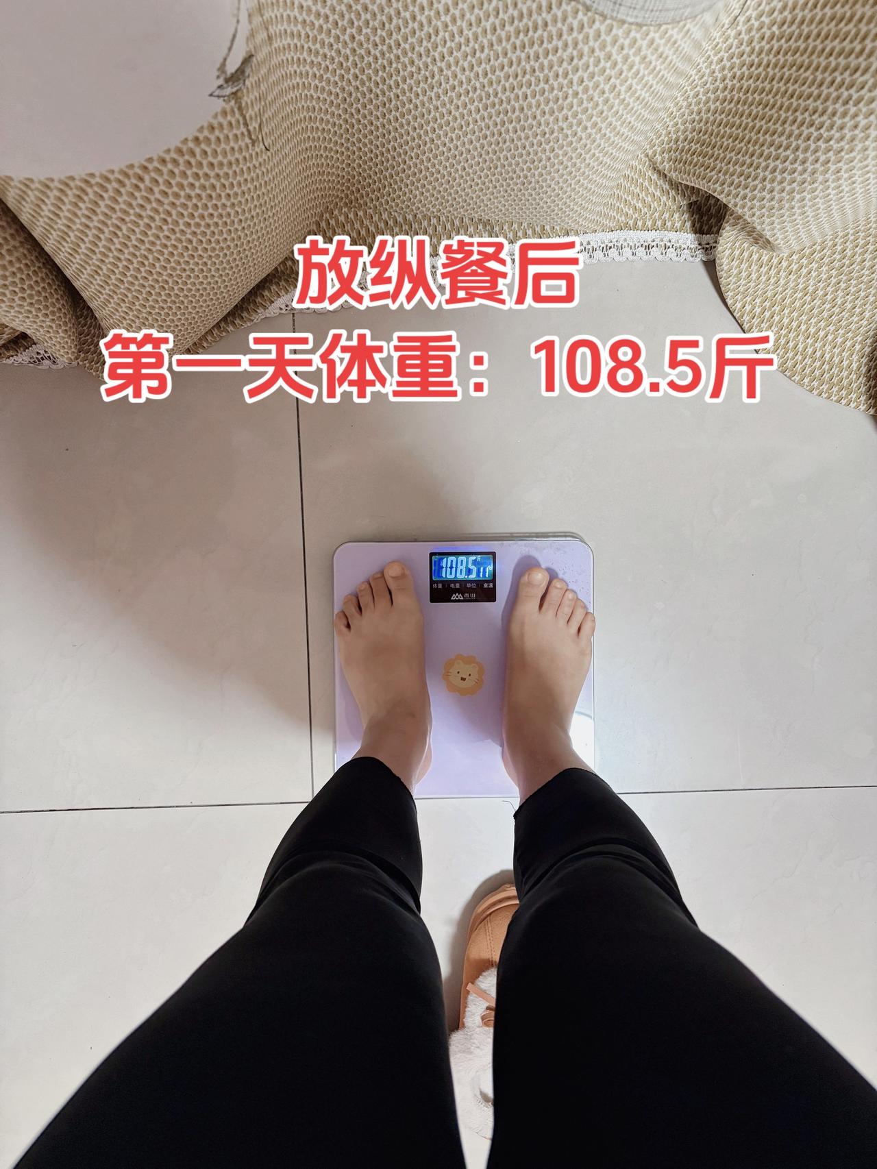 放纵餐后第一天体重：108.5斤⬆️2.7斤
今日减脂早餐：香蕉+黑豆浆+鸡蛋+