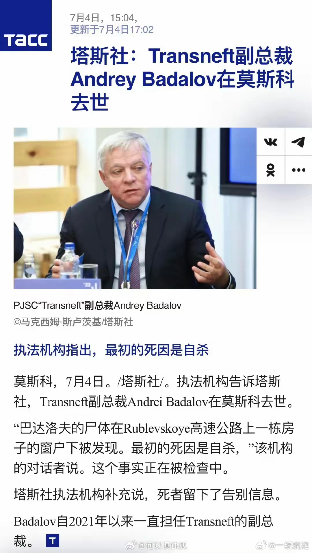 有网友分析，其实并不是自杀，是克格勃暗杀的，大家觉得哪个更可信？ ​​​