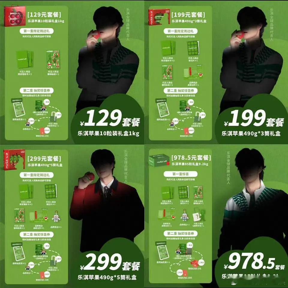 王一博真恨粉啊，近1000块的礼盒85个苹果…不进组还割韭菜 
