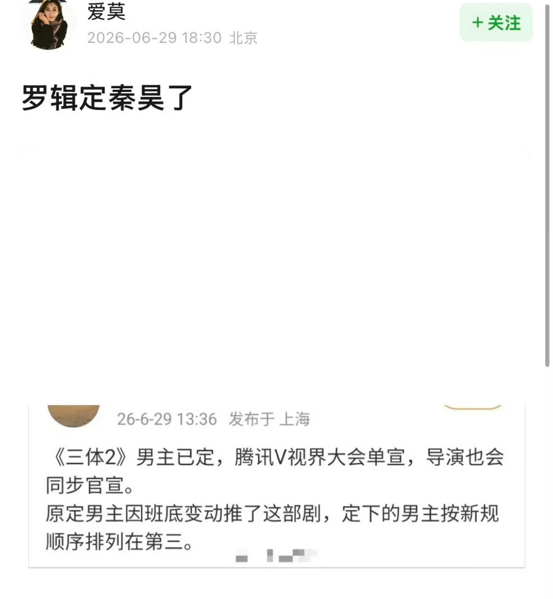 不er，罗辑居然真的在遛秦昊吗，这个角色属于遛谁都会有99%的人说不合适，只能靠