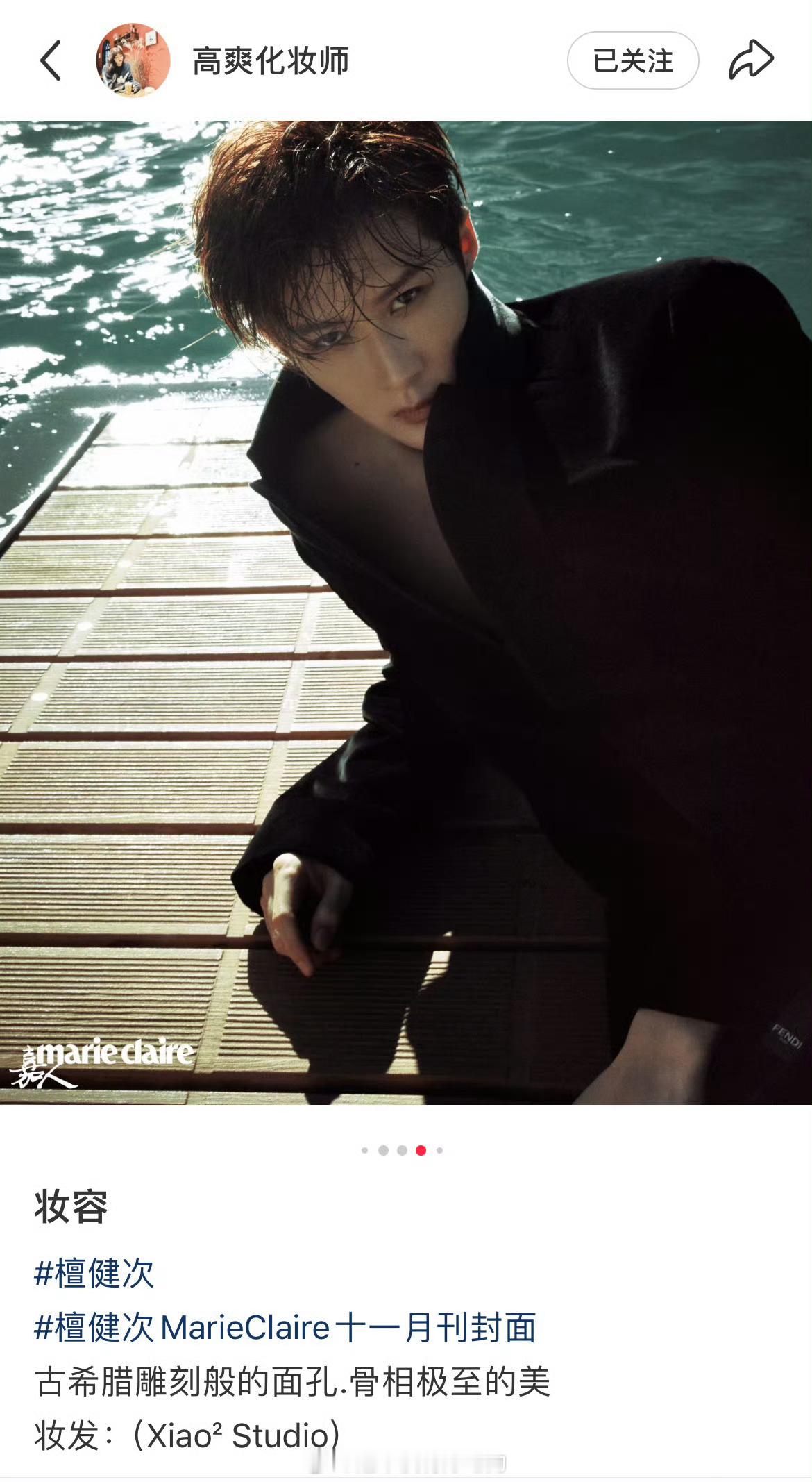 化妆师形容檀健次古希腊雕刻般的面孔，骨相极至的美 ​​​