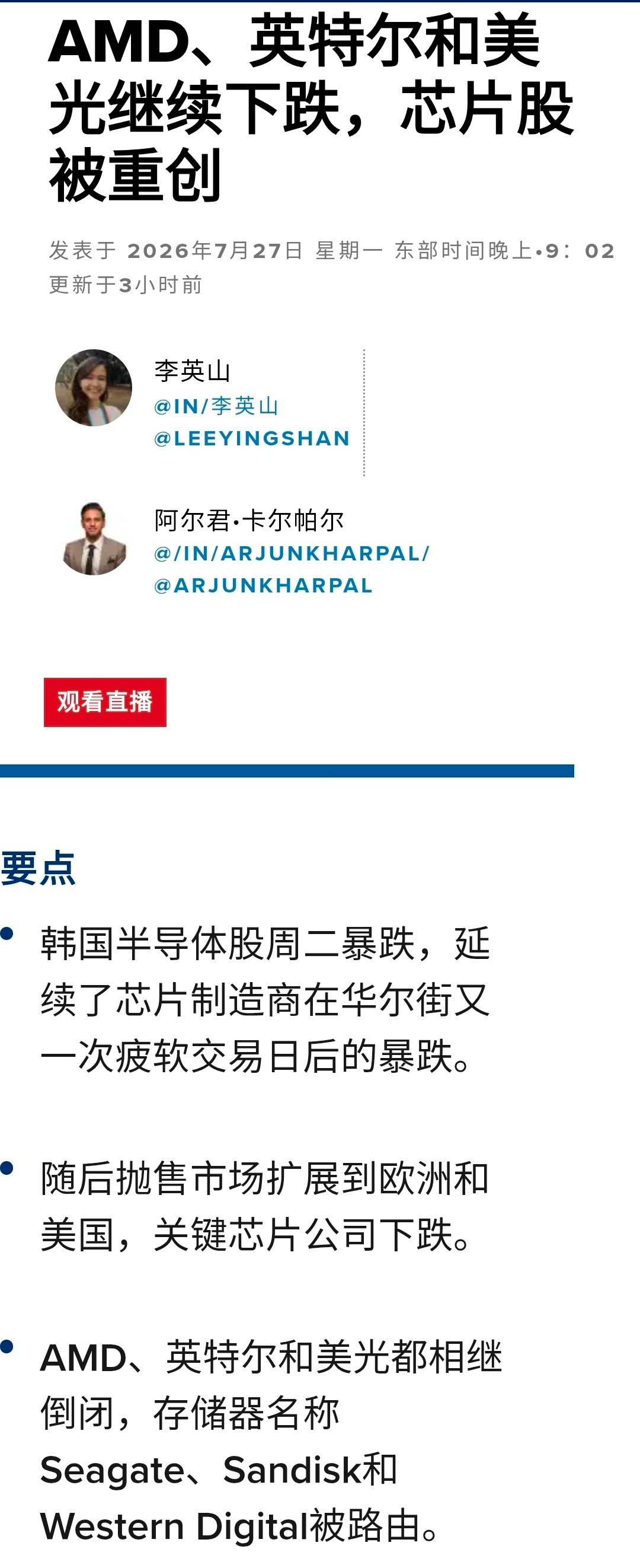昨晚，尽管美国股市中的芯片股下跌，但其它的美股表现仍然良好。毕竟，美国股市涉及许