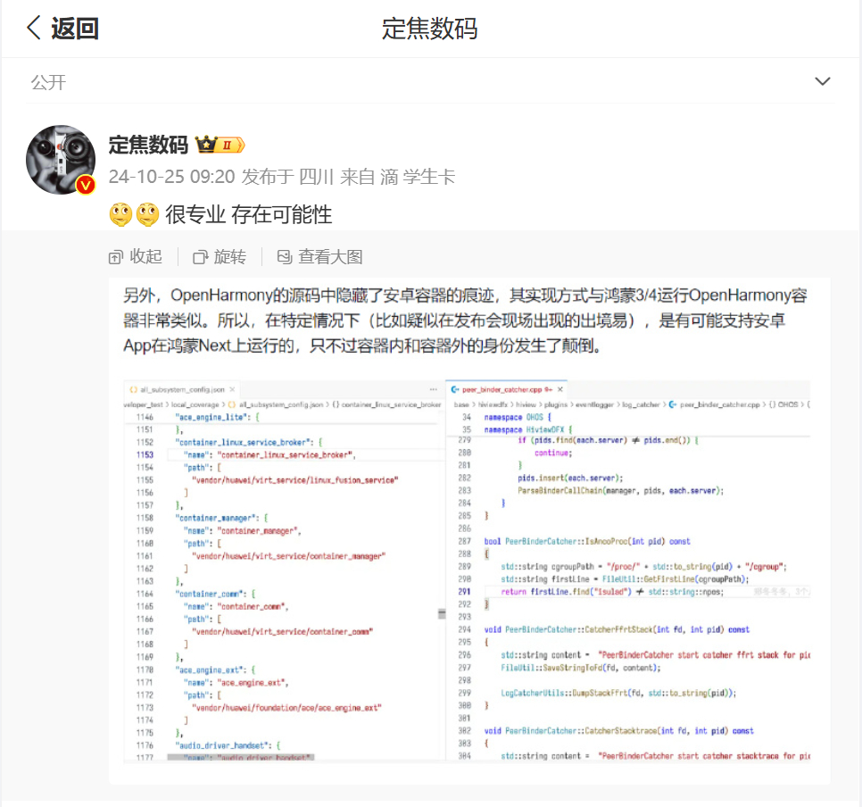 等Next系统适配完毕没这个容器自然就会被剥离[doge] 当然，时间不明确，要