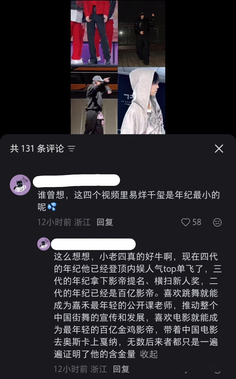 天天拉我家帝儿抬咖🥺一开始这个对比视频放的还是易烊千玺小时候的舞蹈，非要在sd