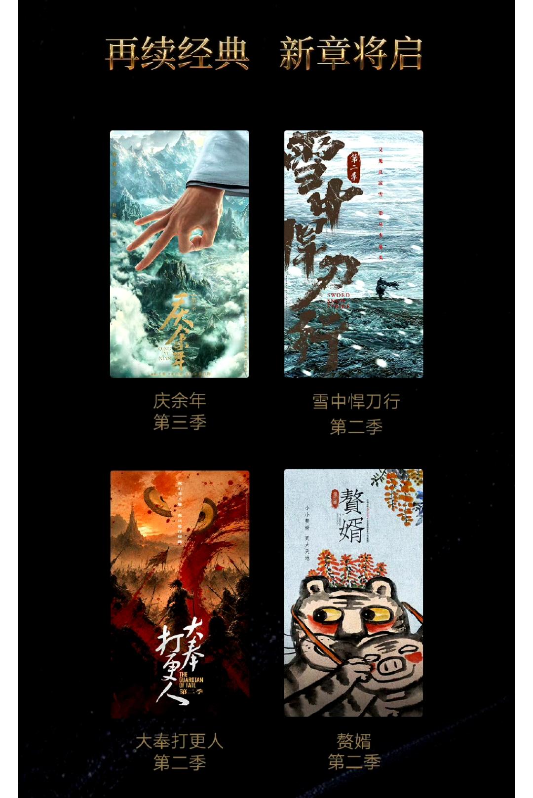 新丽传媒，官宣大剧！