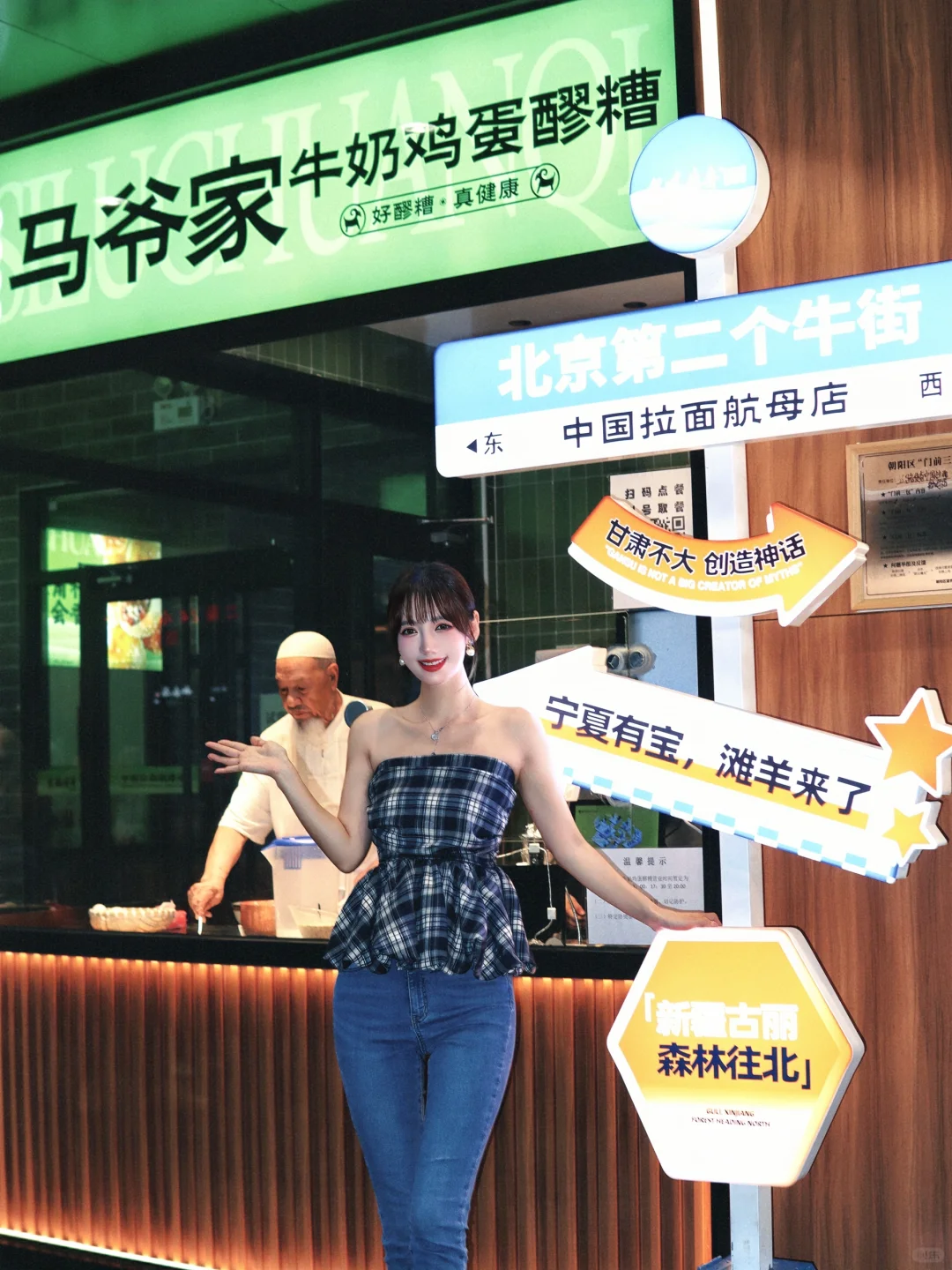 北京第二个牛街你知道吗？