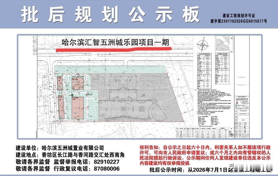 哈东地区终于又要建一个娱乐中心了，总建筑面积100000平+，配套游乐园+商业+
