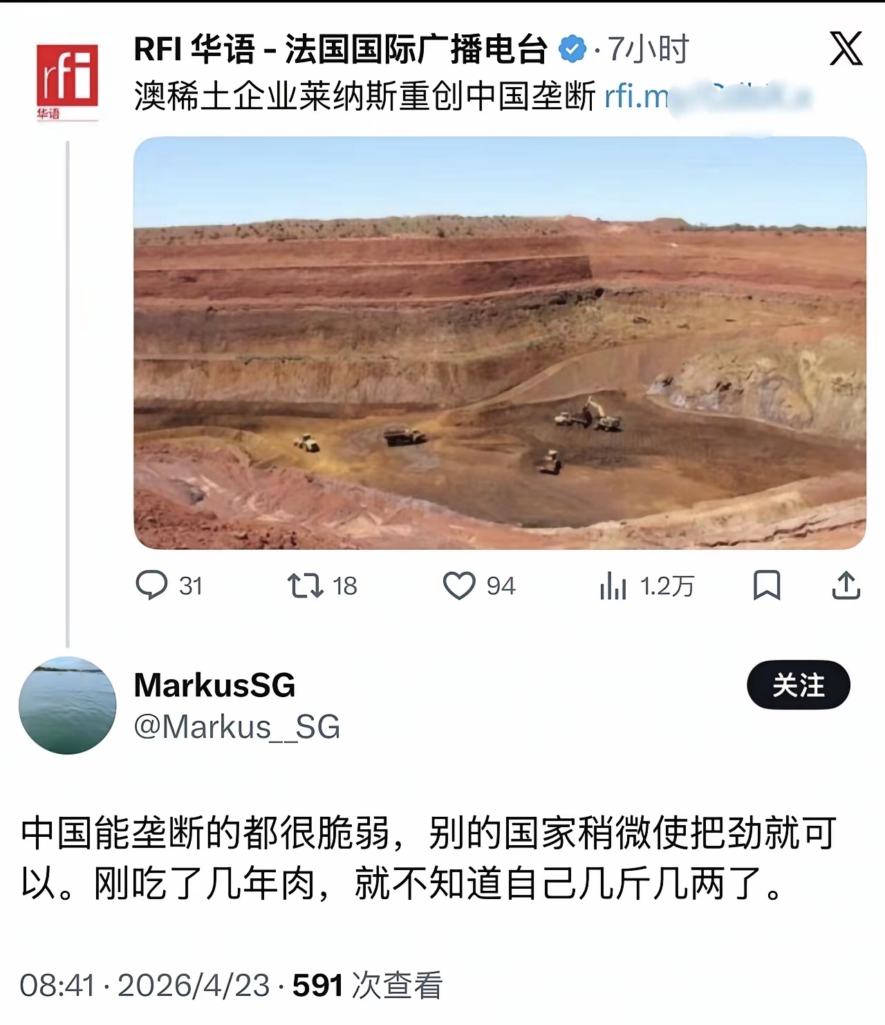 在殖人的眼中澳大利亚是不是靠着稀土要起飞了？ 