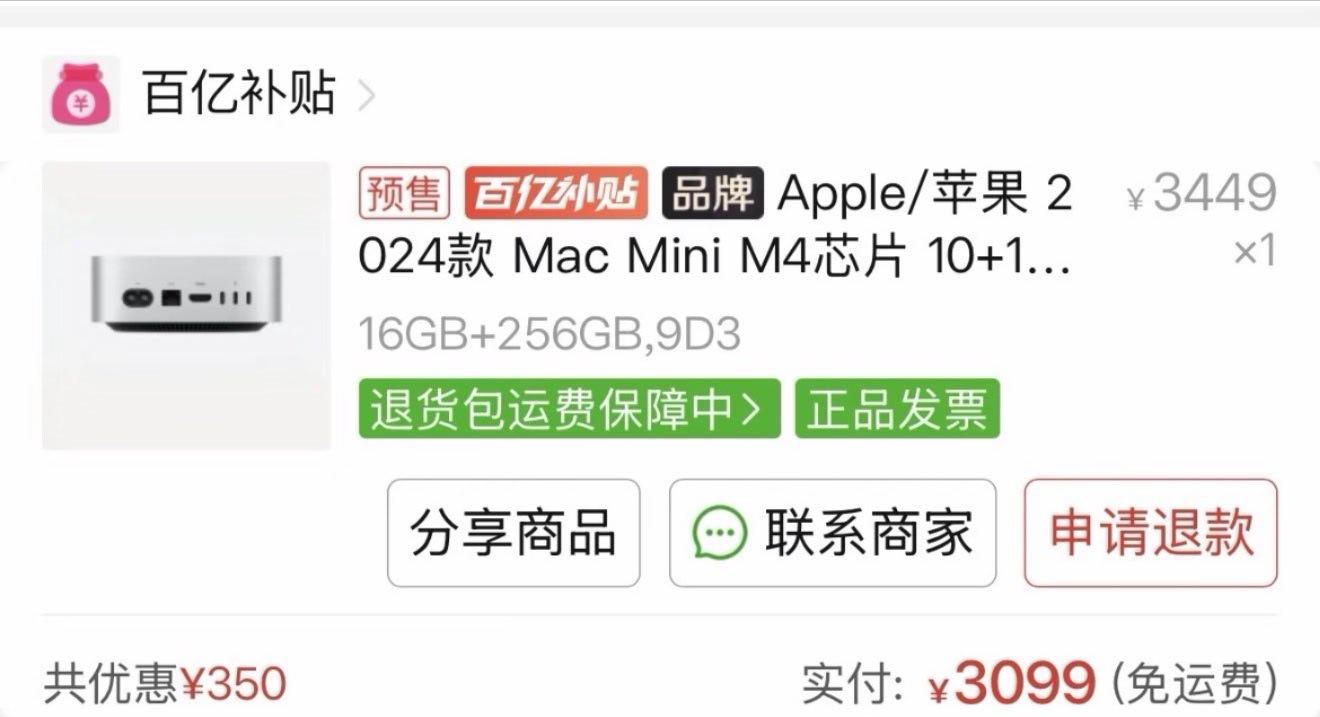 苹果新款Mac涨价 回头看看去年，两三千买的M4 Mac Mini简直赚麻了。 