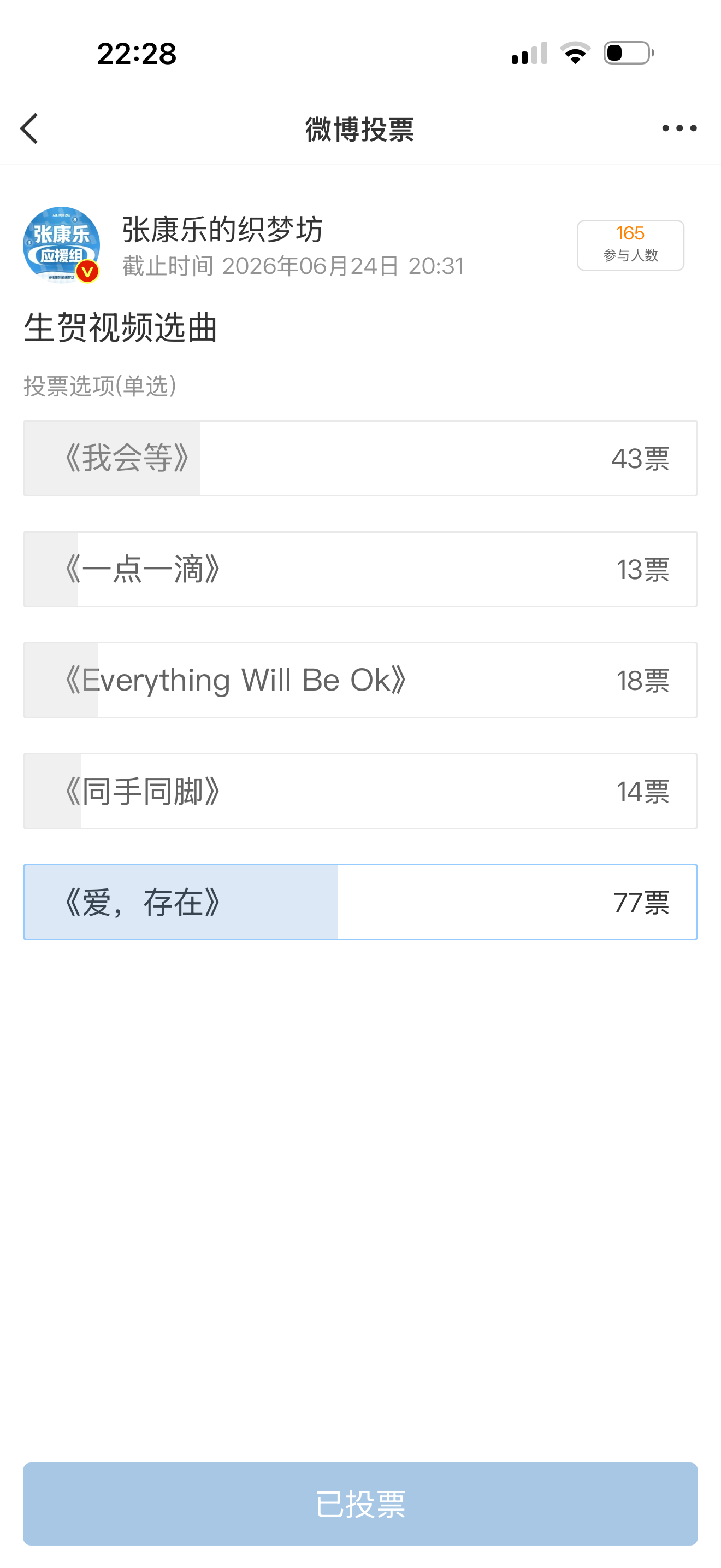 一边选一边唱😭喜欢这个爱存在！ 