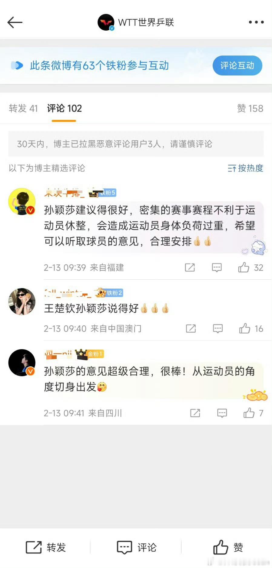 WTT开启精选评论[挖鼻][挖鼻][挖鼻] 