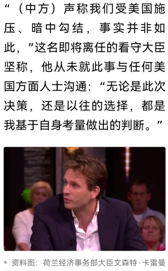 他还没有意识到问题的严重性。

荷兰现在实际上是把刀把子递到了中国手里。

荷兰