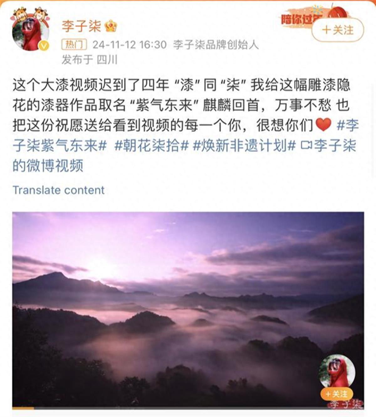 李子柒归来！

李子柒在停更3年多后，于11月12日突然更新，并连发2条视频。